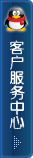QQ客服热线
